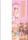 おやつの時間試し読み20ページ