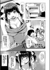 小悪魔すいっち【FANZA限定】試し読み5ページ