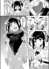 小悪魔すいっち【FANZA限定】試し読み8ページ