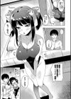 小悪魔すいっち【FANZA限定】試し読み9ページ