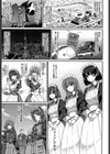 メイド学園へようこそ！！試し読み3ページ