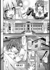 メイド学園へようこそ！！試し読み4ページ
