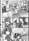 メイド学園へようこそ！！試し読み8ページ