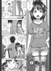 ノドハメ試し読み5ページ