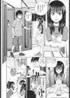 ノドハメ試し読み6ページ
