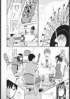 ノドハメ試し読み8ページ