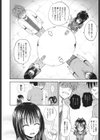 ノドハメ試し読み10ページ