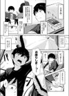 黒き豊穣の神とコトワリがたきもの試し読み1ページ