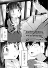 黒き豊穣の神とコトワリがたきもの試し読み2ページ