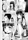 黒き豊穣の神とコトワリがたきもの試し読み4ページ