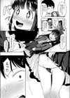 黒き豊穣の神とコトワリがたきもの試し読み5ページ