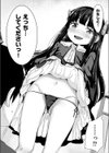 黒き豊穣の神とコトワリがたきもの試し読み6ページ