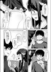 黒き豊穣の神とコトワリがたきもの試し読み7ページ