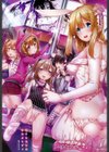 恋する少女はやおよろず試し読み3ページ