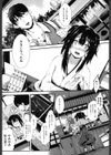 恋する少女はやおよろず試し読み6ページ