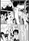 恋する少女はやおよろず試し読み7ページ