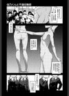 ●●’S TRIP試し読み3ページ