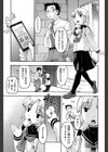 ●●フーゾク試し読み5ページ