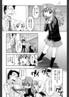 ●●フーゾク試し読み7ページ