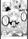 ●●フーゾク試し読み8ページ