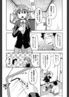 ●●フーゾク試し読み9ページ