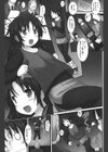 少女完全屈服法試し読み5ページ