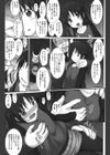 少女完全屈服法試し読み7ページ
