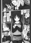 少女完全屈服法試し読み8ページ