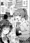 学園の長い午後試し読み1ページ