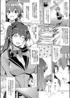 学園の長い午後試し読み2ページ