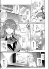 学園の長い午後試し読み3ページ