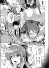 学園の長い午後試し読み5ページ