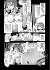 学園の長い午後試し読み6ページ