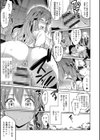 学園の長い午後試し読み7ページ