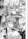 学園の長い午後試し読み9ページ