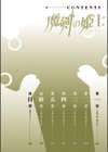 魔剣の姫士試し読み4ページ