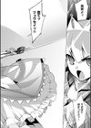 魔剣の姫士試し読み6ページ
