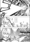 魔剣の姫士試し読み9ページ