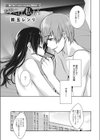 たまには、私から試し読み3ページ