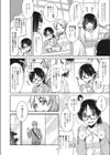 たまには、私から試し読み4ページ