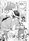 恋する女の子は大好きな人の前ではHになっちゃうの試し読み1ページ