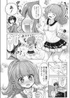 恋する女の子は大好きな人の前ではHになっちゃうの試し読み2ページ