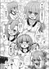 恋する女の子は大好きな人の前ではHになっちゃうの試し読み5ページ