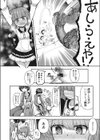 恋する女の子は大好きな人の前ではHになっちゃうの試し読み6ページ