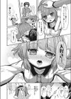 恋する女の子は大好きな人の前ではHになっちゃうの試し読み8ページ