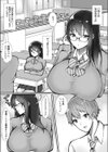 Temporary Lover試し読み1ページ