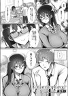 Temporary Lover試し読み2ページ