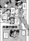 未練の値段試し読み1ページ