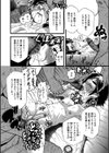 未練の値段試し読み4ページ