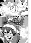 ミニスカサンタくんの接客試し読み1ページ